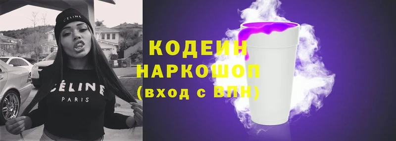 Codein Purple Drank  цена наркотик  Каргат 