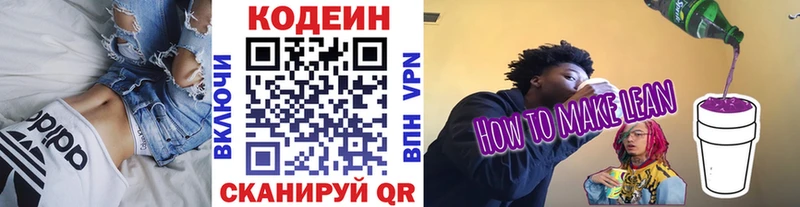 KRAKEN онион  Каргат  Кодеиновый сироп Lean напиток Lean (лин) 